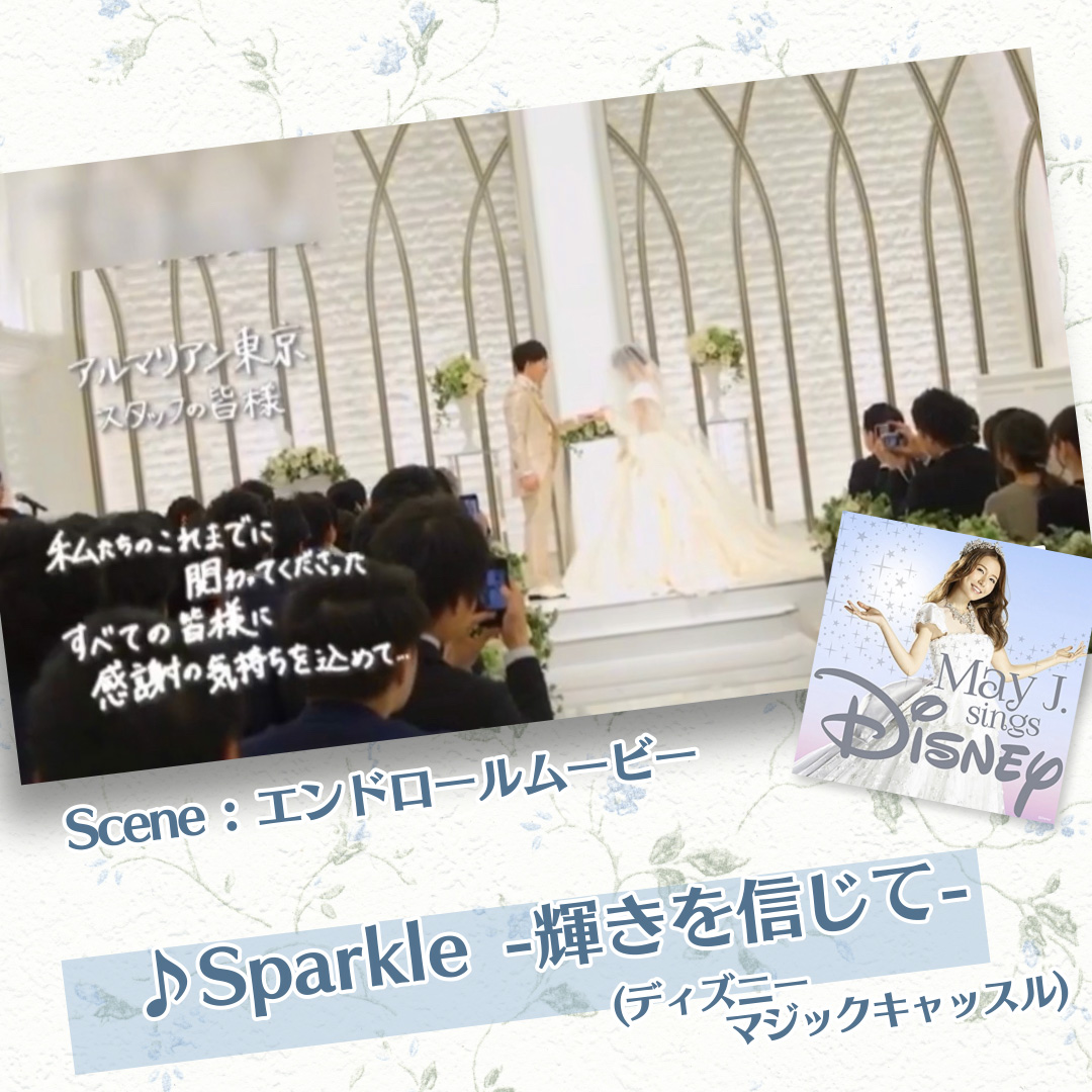 ブライダル音響が選んだ結婚式BGMリスト結婚式BGMの情報サイト WEDDING BGM