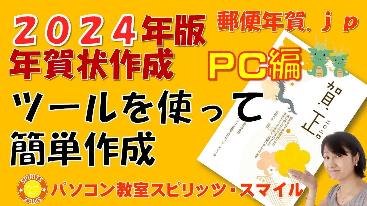 年賀状印刷 2026年 午年 令和8年 郵便局のプリントサービス