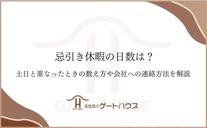 平成元 1989 年2月24日、昭和天皇の「大喪の礼」 たいそうのれい- うまずたゆまず