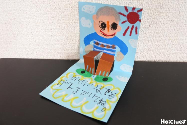 敬老の日イベント企画・アイデアまとめ 集客の極意と子供が喜ぶイベントの成功のポイントご紹介キッズイベントニュース子供向けイベント企画、キッズワークショップ運営株式会社ピコトン