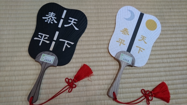 軍配団扇」の写真素材285件の無料イラスト画像Adobe Stock