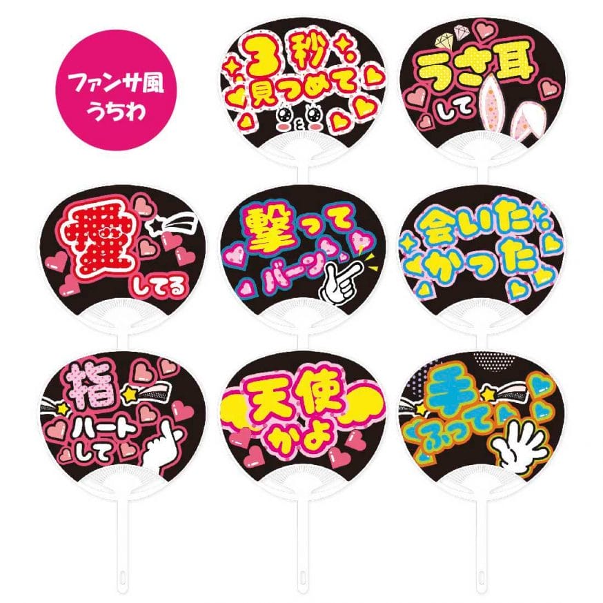 ファンサをもらおう🫶ゲストの席札を「応援うちわ」にするアイデアがおもしろいmarry マリー