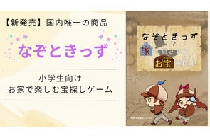 謎解き クリスマスはおうちで謎解きだ！まやお▷ボドゲママが投稿したフォトブックLemon8