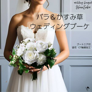 かすみ草&ブルースターのウェディングブーケ・ブートニアset サムシングブル