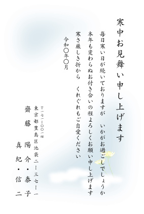 シンプルな雪の結晶の寒中見舞いはがき2026年 令和8年無料の年賀状デザインテンプレート集