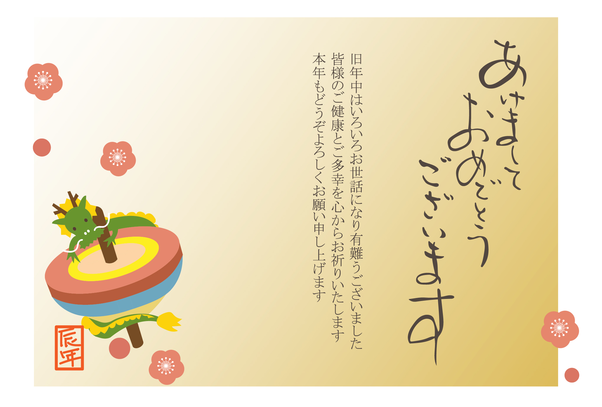 年賀状印刷宛名面にもオリジナルのデザインを - 年賀状2026