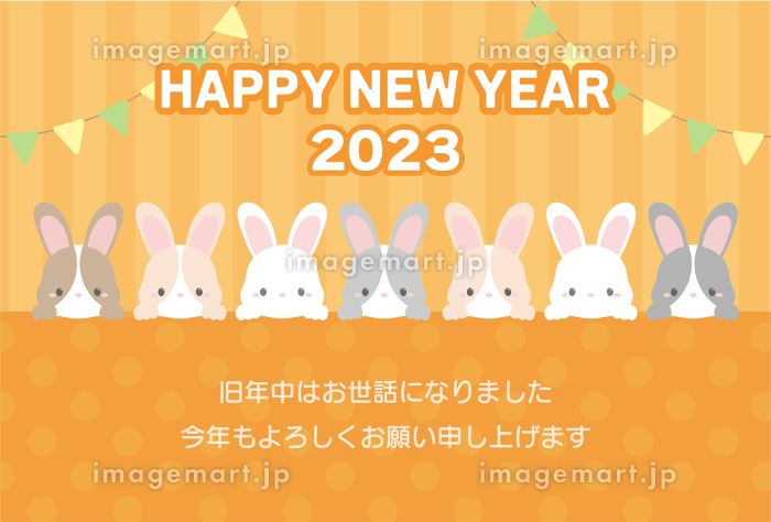 2023年卯 うさぎ 年 年賀状デザインのイラスト⓰ 無料無料ペットイラスト Pet-illust 犬・猫・鳥・ペットイラストぬりえ・年賀状 ・カレンダーイラスト多数無料