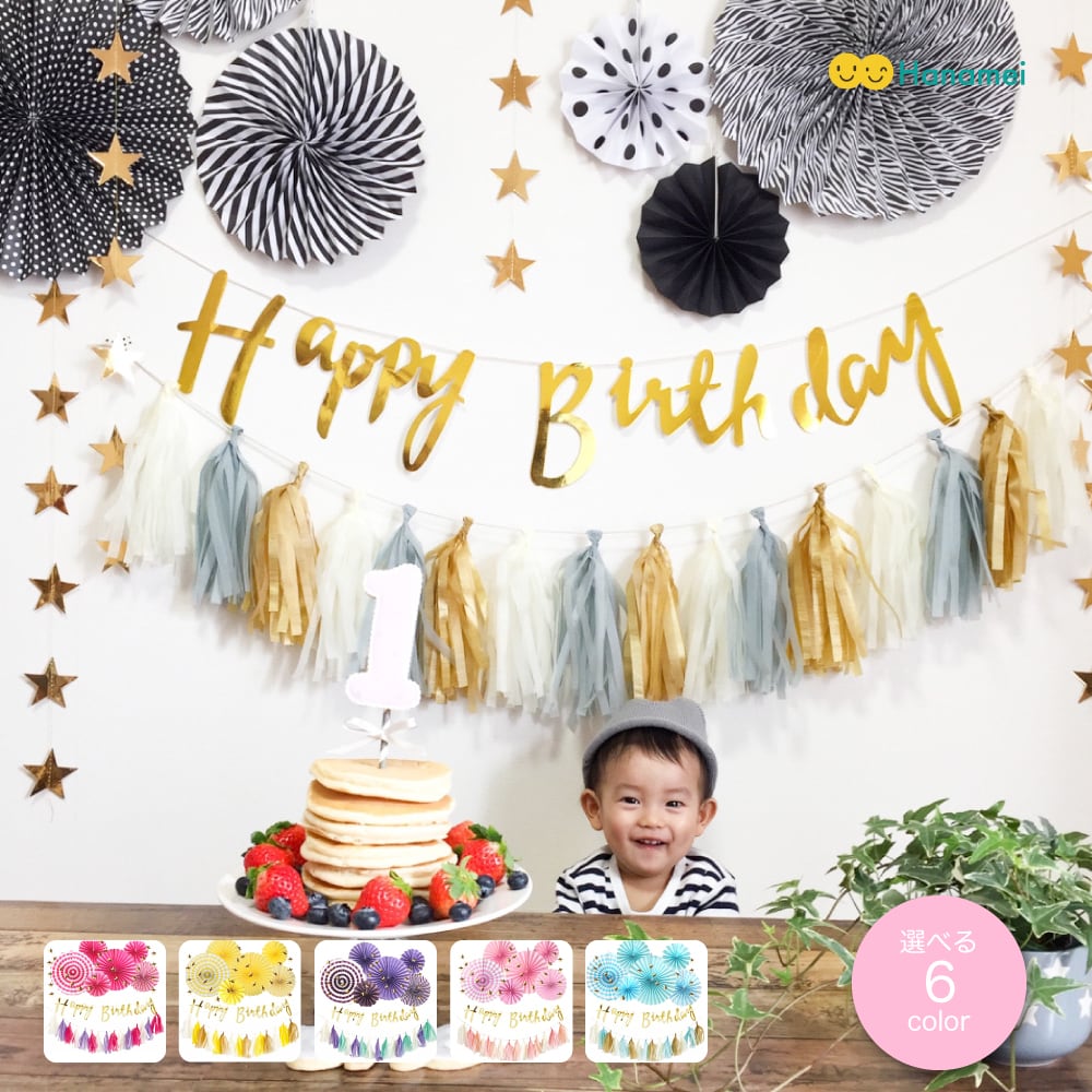 誕生日のおしゃれな飾り付けのコツとおすすめアイテム15選minneとものづくりと