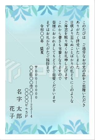 お礼状 かわいいのイラスト素材 - PIXTA