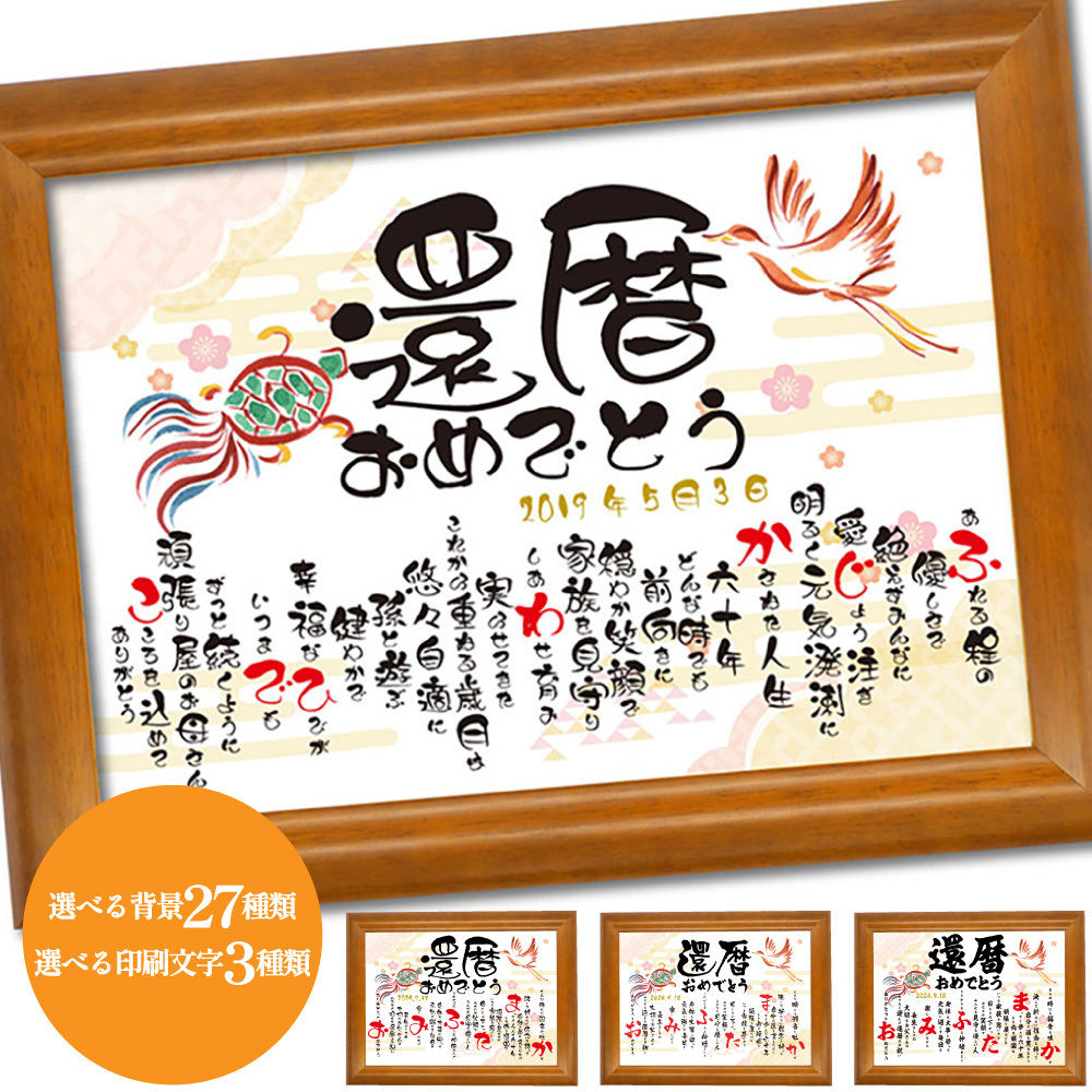 還暦祝いにぴったり！伝統工芸のつまみ細工を使用した 木製フォトフレームが新登場しました！ メッセージカードをフレームに入れて特別な思い出を形にすることができます。 大切な瞬間をおしゃれに飾りましょう！ プロフィールのリンクからショップをご覧ください