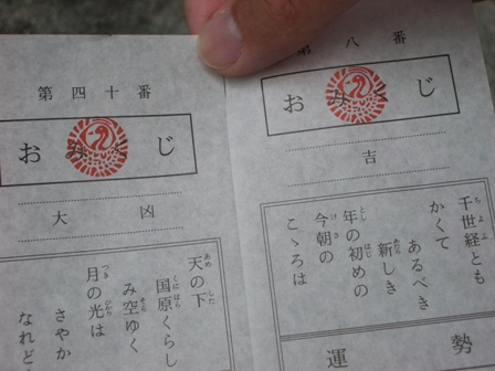 鶴岡八幡宮のおみくじが凶×大吉だった話SHIORI複業×生成AI×コミュニティ