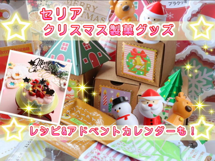 セリア デコレーションケーキの商品を使ったおしゃれなインテリア実例RoomClip ルームクリップ