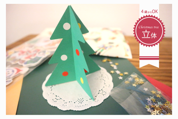 100均DIY 画用紙で作るクリスマスツリー 🌲 christmastree