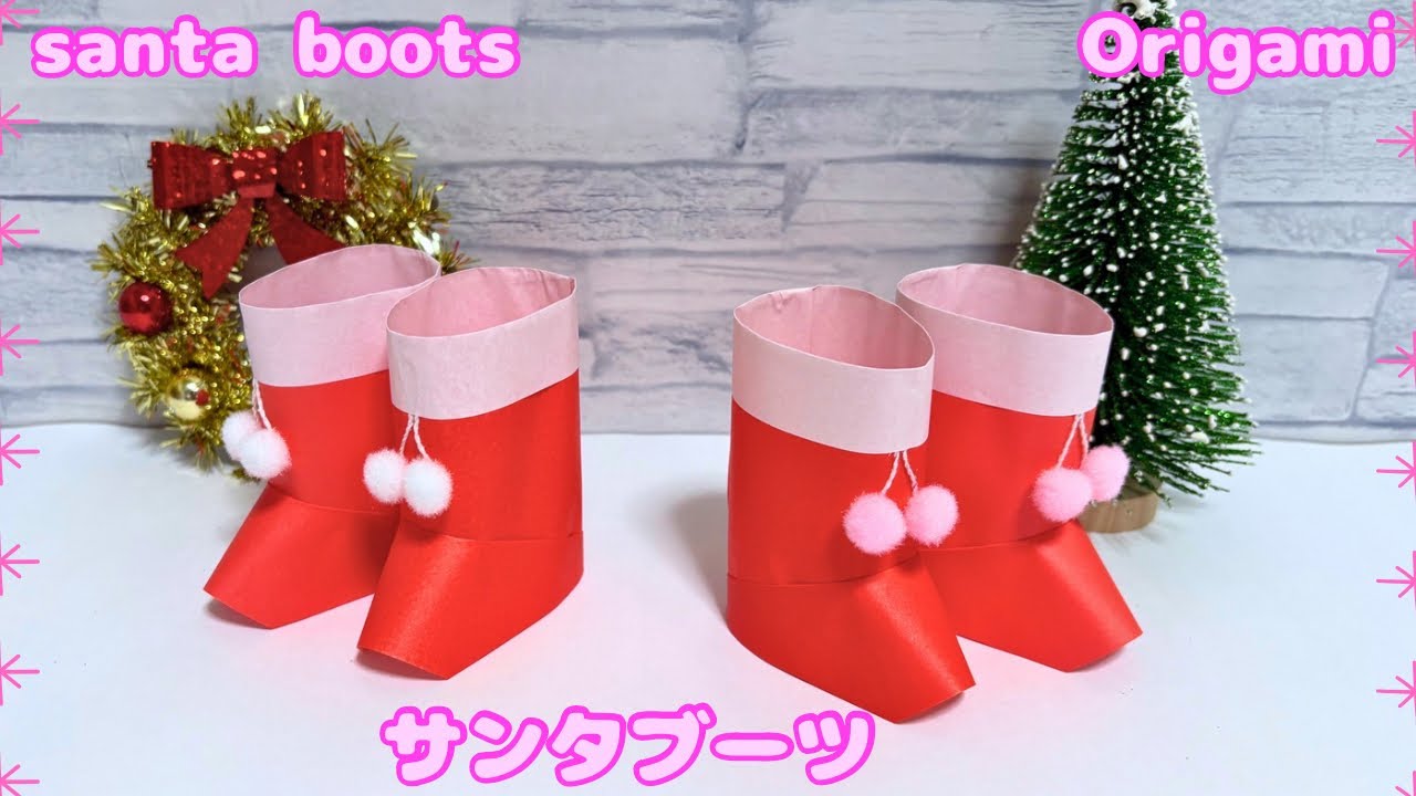 SEOタイトル：フェルトで作るサンタブーツ 無料型紙＆作り方 手作りおままごと手芸＊あまなつのフェルトキッチン＊