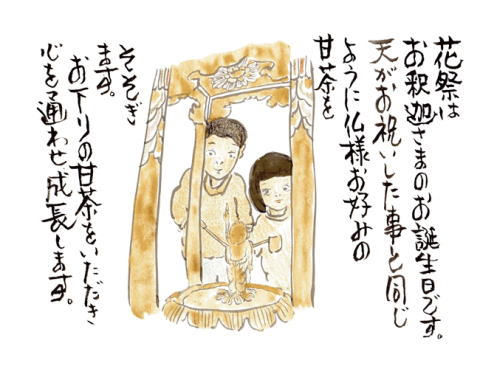 きょう「花まつり」お釈迦様の誕生祝って甘茶かけ