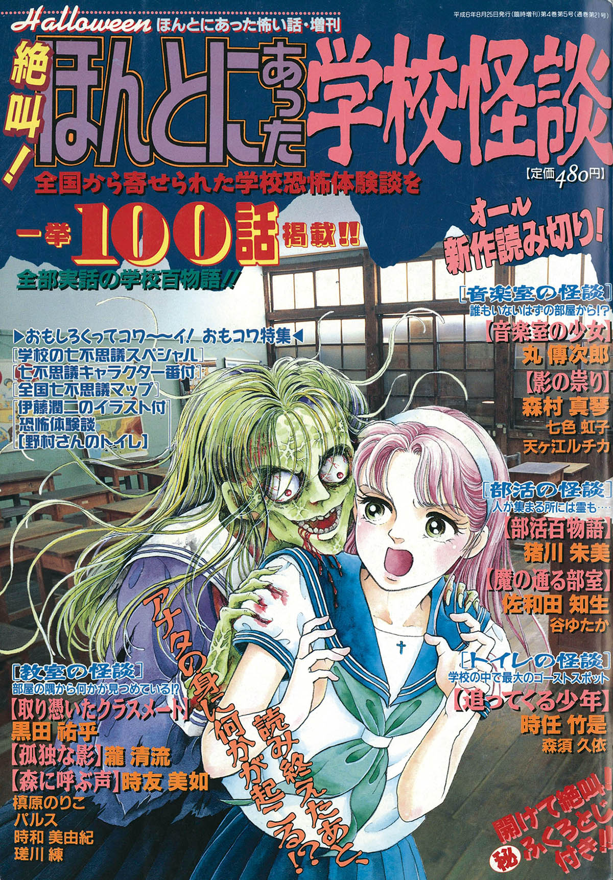 赤い部屋 ハロウィンように描いてたもの。 意味がわかると怖い話、一時期すごいハマってたillustrationillustartイラストイラストレーションイラストグラム赤ホラ