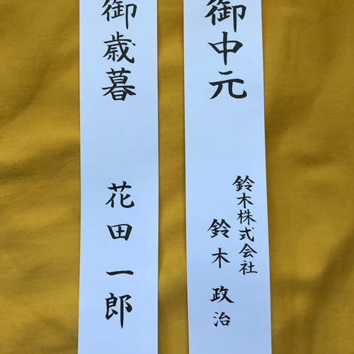 短冊熨斗 のし鮮やかなグラデーションがかわいいデザイン・お中元、お歳暮、お祝いに使 イラストボックス「プレミアム」テンプレート