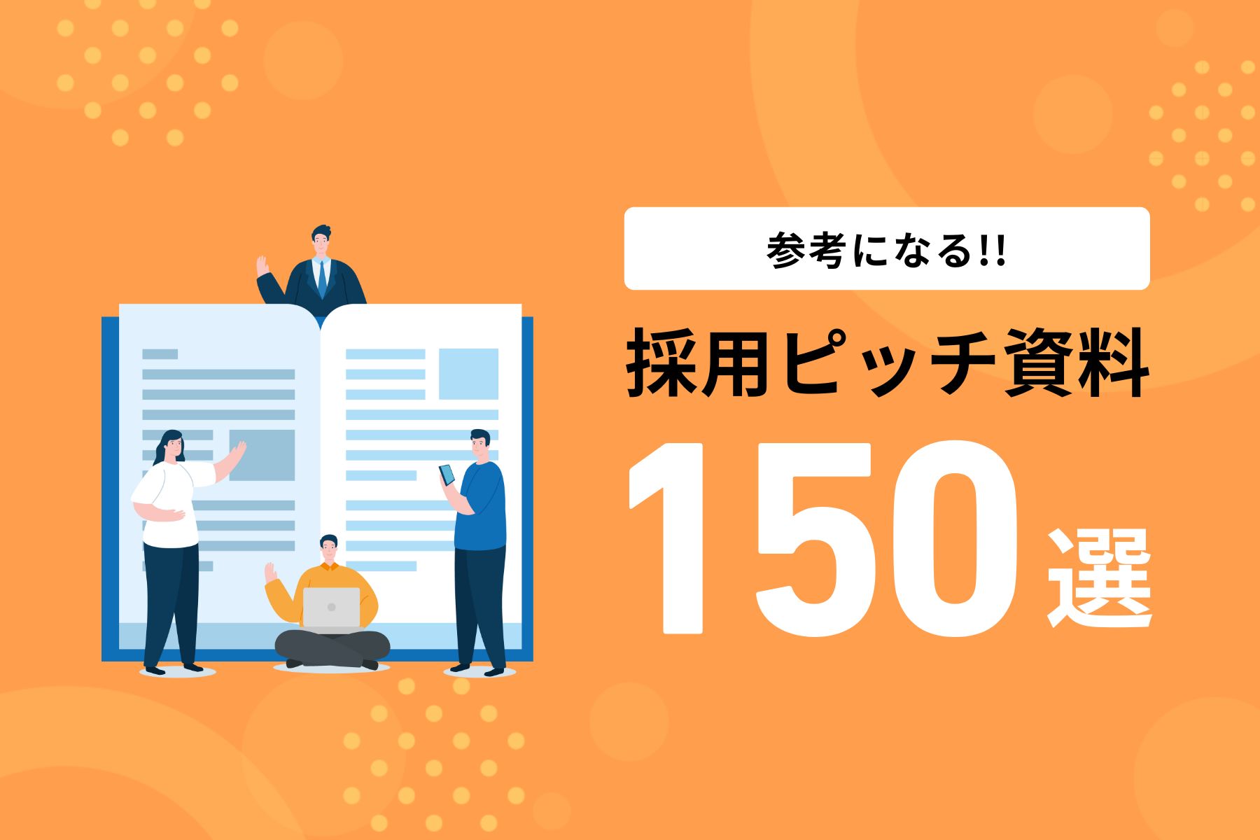 フジテレビ 展望台 球体展望室 はちたまの夜景情報 行き方・入場料金・営業時間・景色