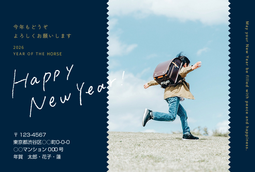 相手別・年賀状に添える一言メッセージ文例集 GLAM PRINT年賀状 グラムプリント