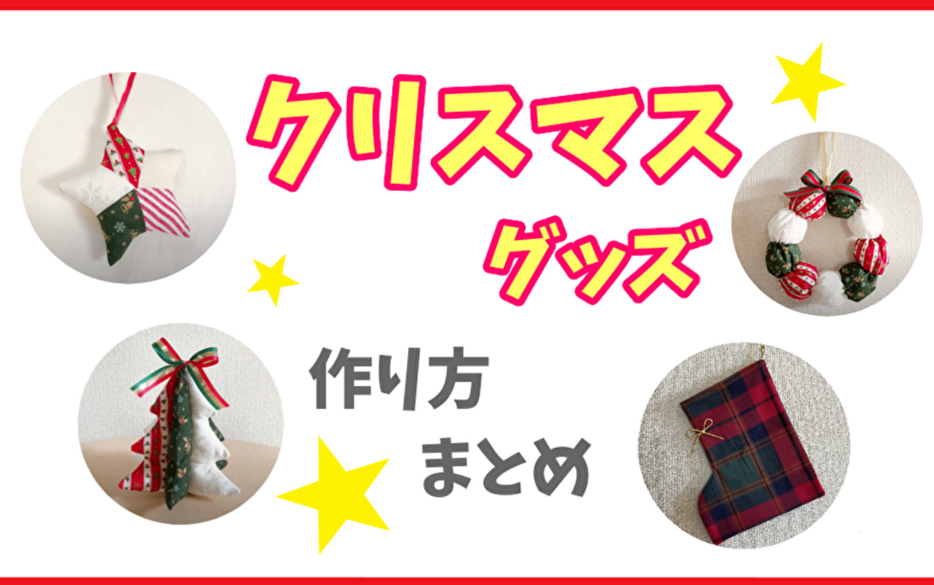 はぎれ活用 布で作るクリスマスツリー♪ ヴィンテージ生地 How to make a Cristmas tree ornamentscrap fabricvintagefabric
