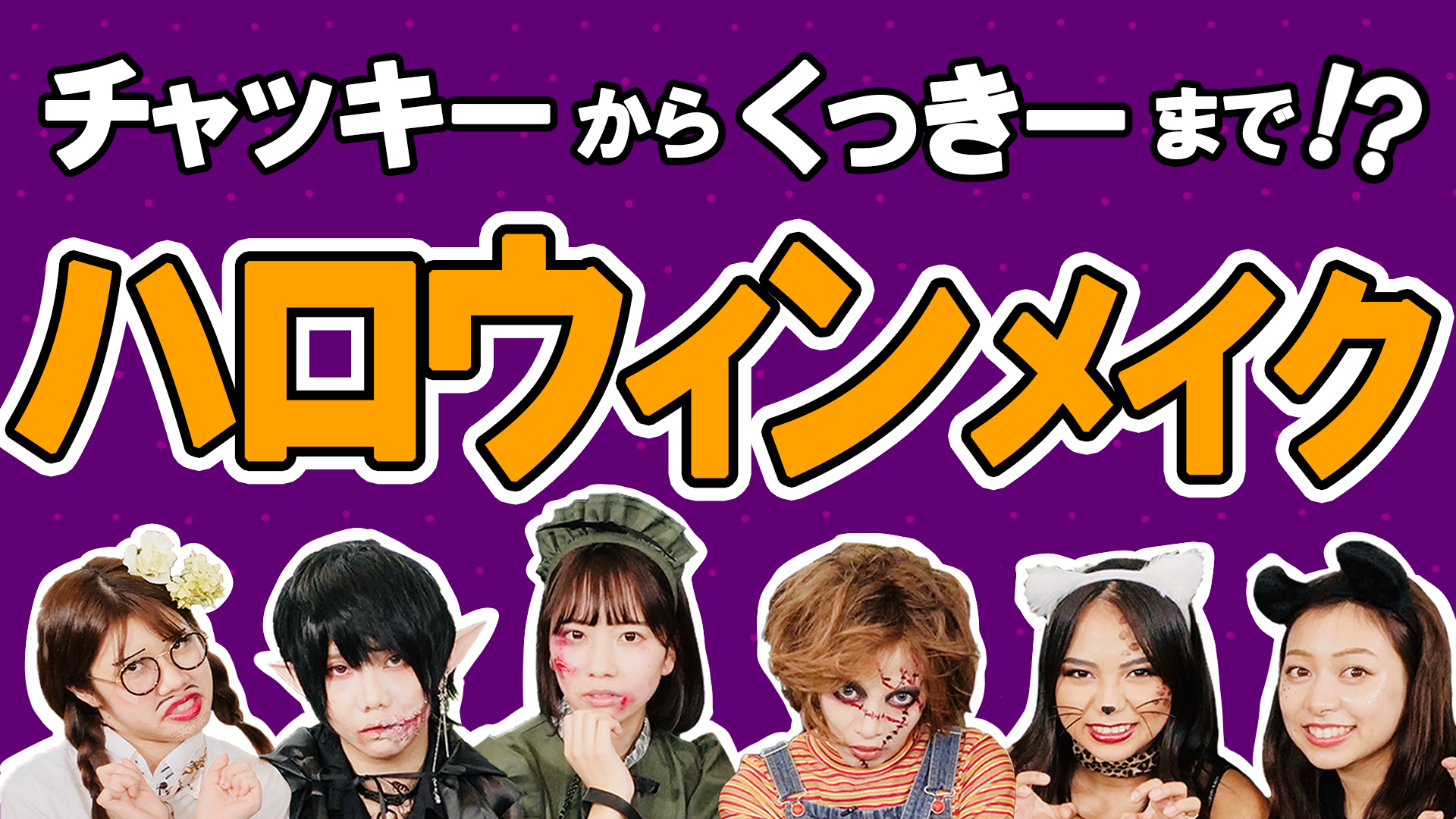 なーちゃん👶🏼も お昼寝してたけど チャッキーのコスプレしてたの♡♡チャッキーコスプレチャッキーコーデハロウィンコスプレハロウィンパーティーハロウィン仮装ハロウィンメイクペニーワイズメイクペニーワイズコスプレペニーワイズ仮装itメイク