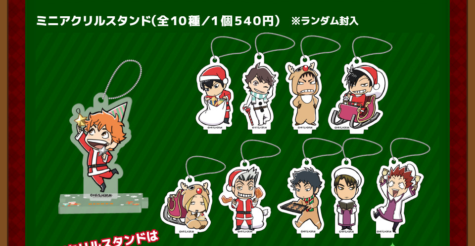 楽天市場 ハイキュー クリスマスの通販