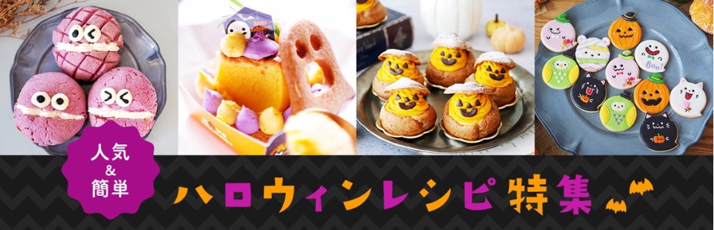 10月 1歳児にピッタリのハロウィン製作5選！ バッグ・衣装・帽子など保育士を応援する情報サイト 保育と暮らしをすこやかに ほいくらし