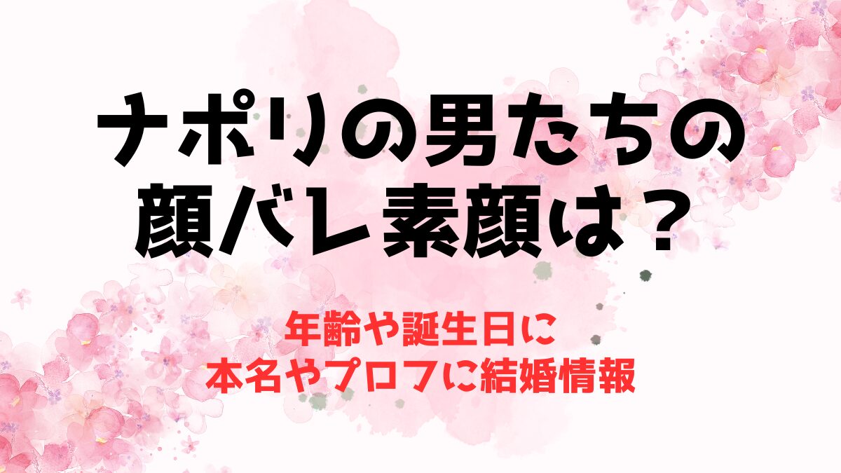 ナポリの男たち すぎるとなな湖さん ➕🐼誕生日配信まとめ- 🐟のマンガゲーム実況者幕末志士なな湖 - pixiv