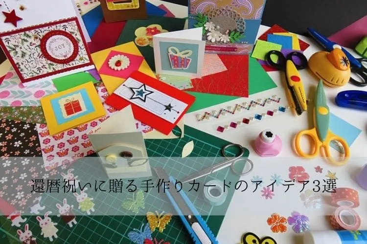 鶴と亀のイラストの還暦祝いグリーティングカードの無料メッセージカードテンプレート 23112 - デザインAC