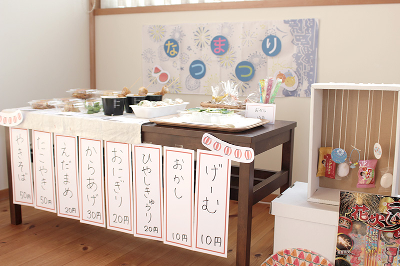 おうち夏祭りを応援！おうち屋台ごっこセットいなげやエールくらし応援WEBマガジン - スーパーマーケットいなげや公式