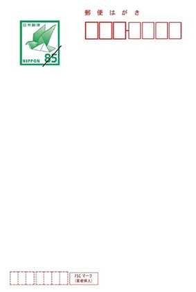 切手のいらない喪中はがき。官製喪中はがきパック