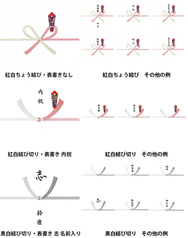 紅白結び切り 10本祝い熨斗・包装・紙袋 贈答セット初雪盃ネットショップ