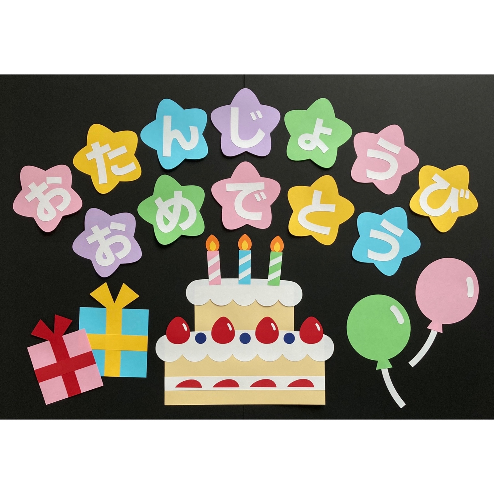 デイサービス 誕生日 壁飾りTikTok