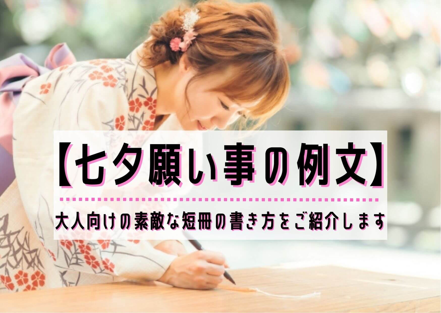 七夕飾りと短冊を作りました！社会福祉法人県民厚生会 高齢者介護施設きらら