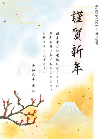 謹賀新年1」年賀スタンプ 縦ゴム印の専門店 ゴム印.com