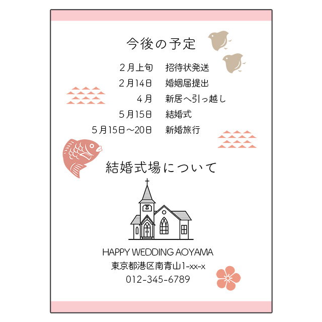 返信はがきテンプレート一覧