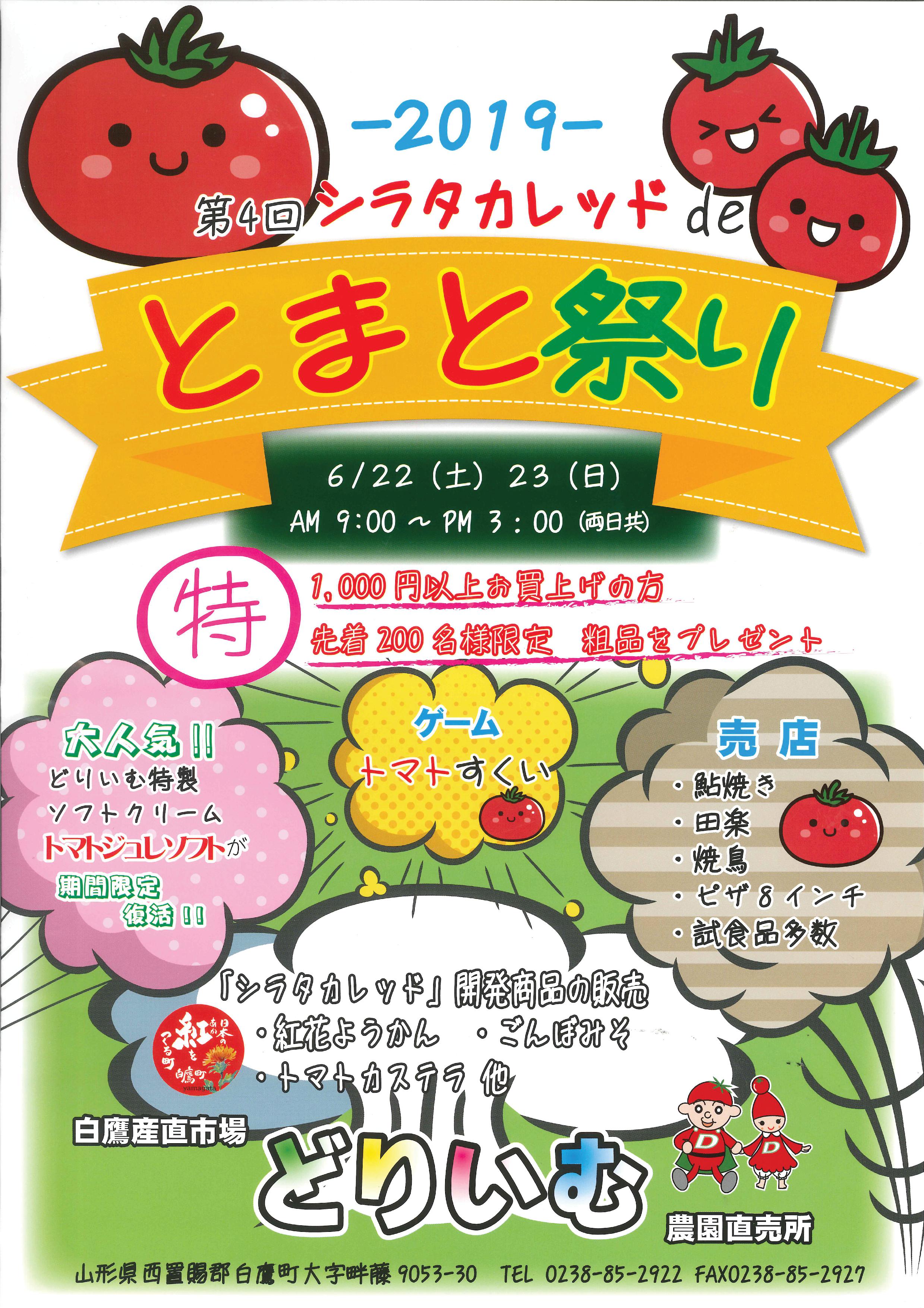 世界で1番有名なお祭り・スペインのトマト祭り La Tomatina をおすすめしない5つの理由EARTH FESTIVAL