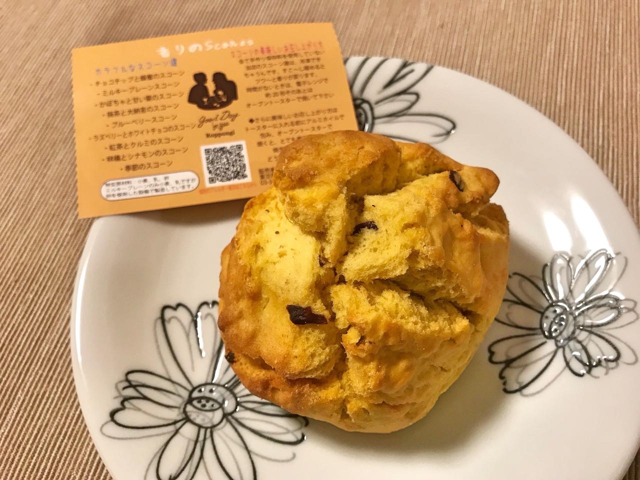 東京 グッディ・フォーユー Tokyo Aoyama ザ・チーズ＆チーズケーキとスコーンIKUIKUの愉しみ