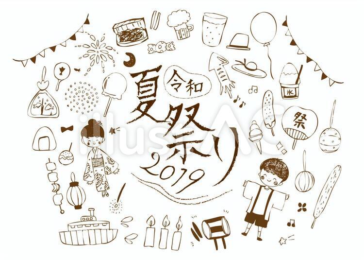 夏のうちわイラストのフリー素材イラストイメージ