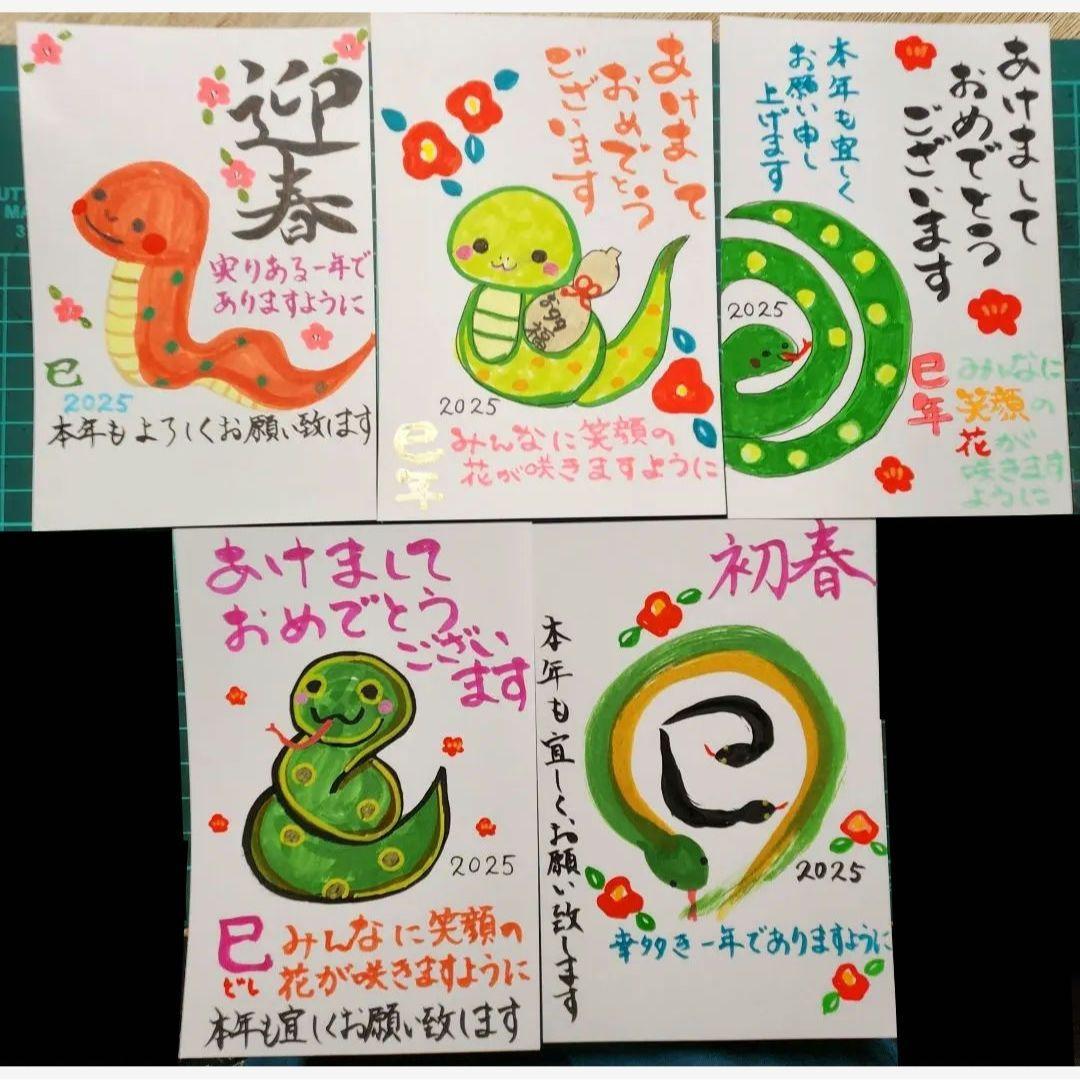 おしゃれな2025年の年賀状デザイン3選！☆かわいいヘビイラスト🐍