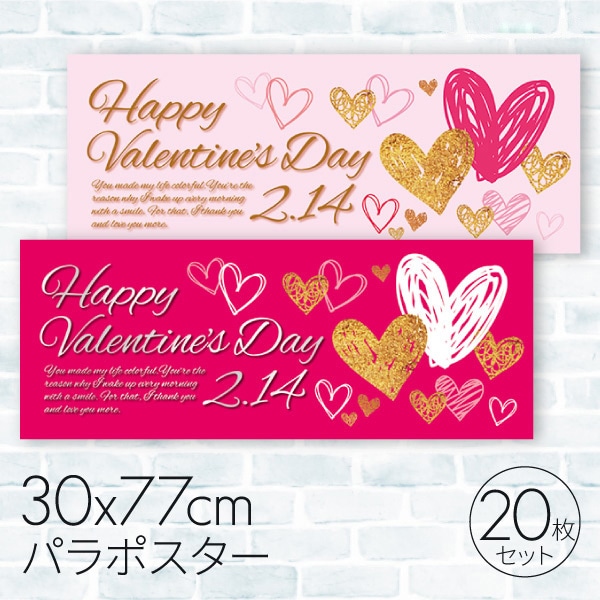 2025年2月ハッピーバレンタイン♪※このイベントは終了しました – ホテル パティオアネックス オフィシャルWEBサイト