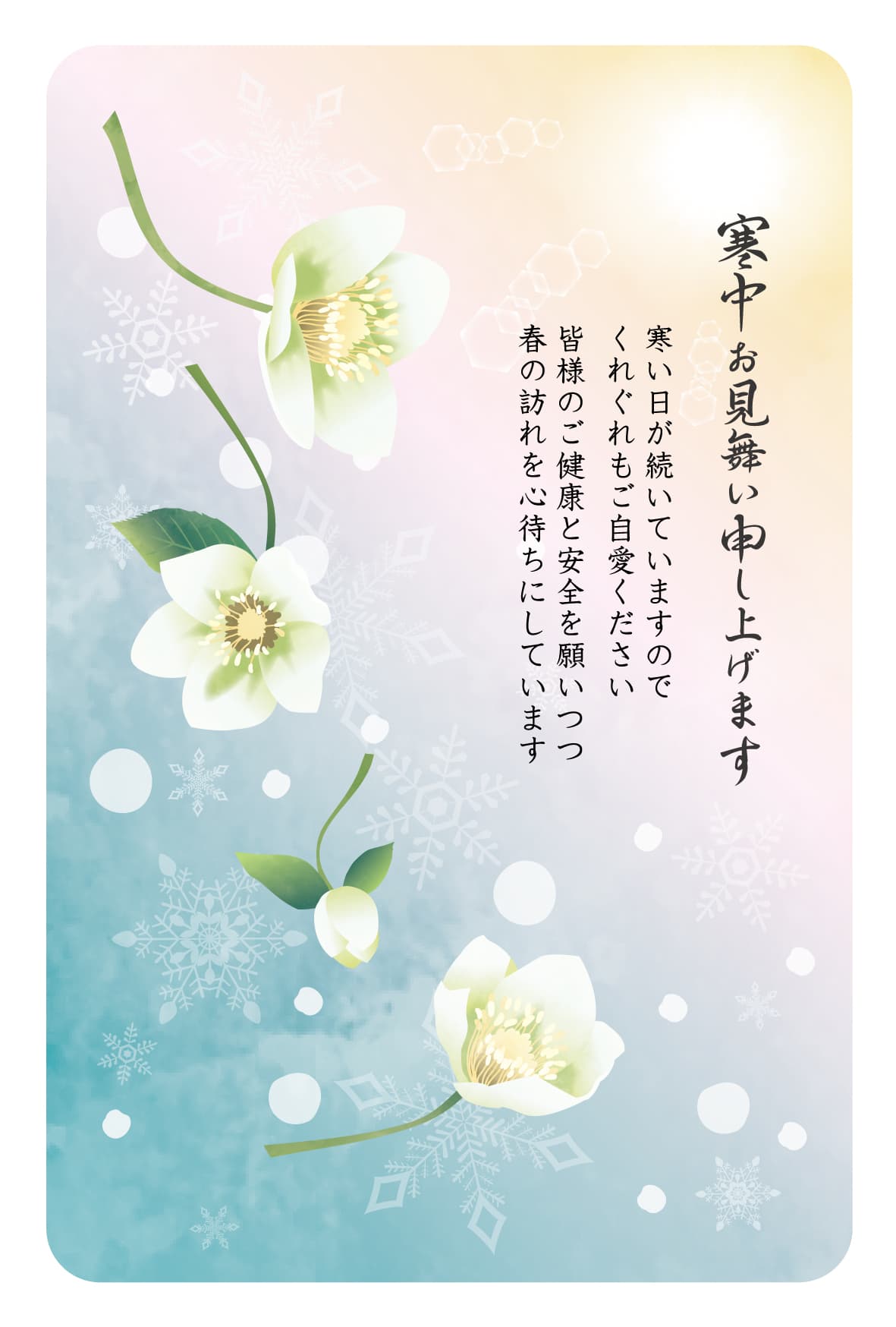 寒中見舞いデザインを作成！おしゃれなはがきデザインを手作りできるAI搭載の無料アプリCanva キャンバ