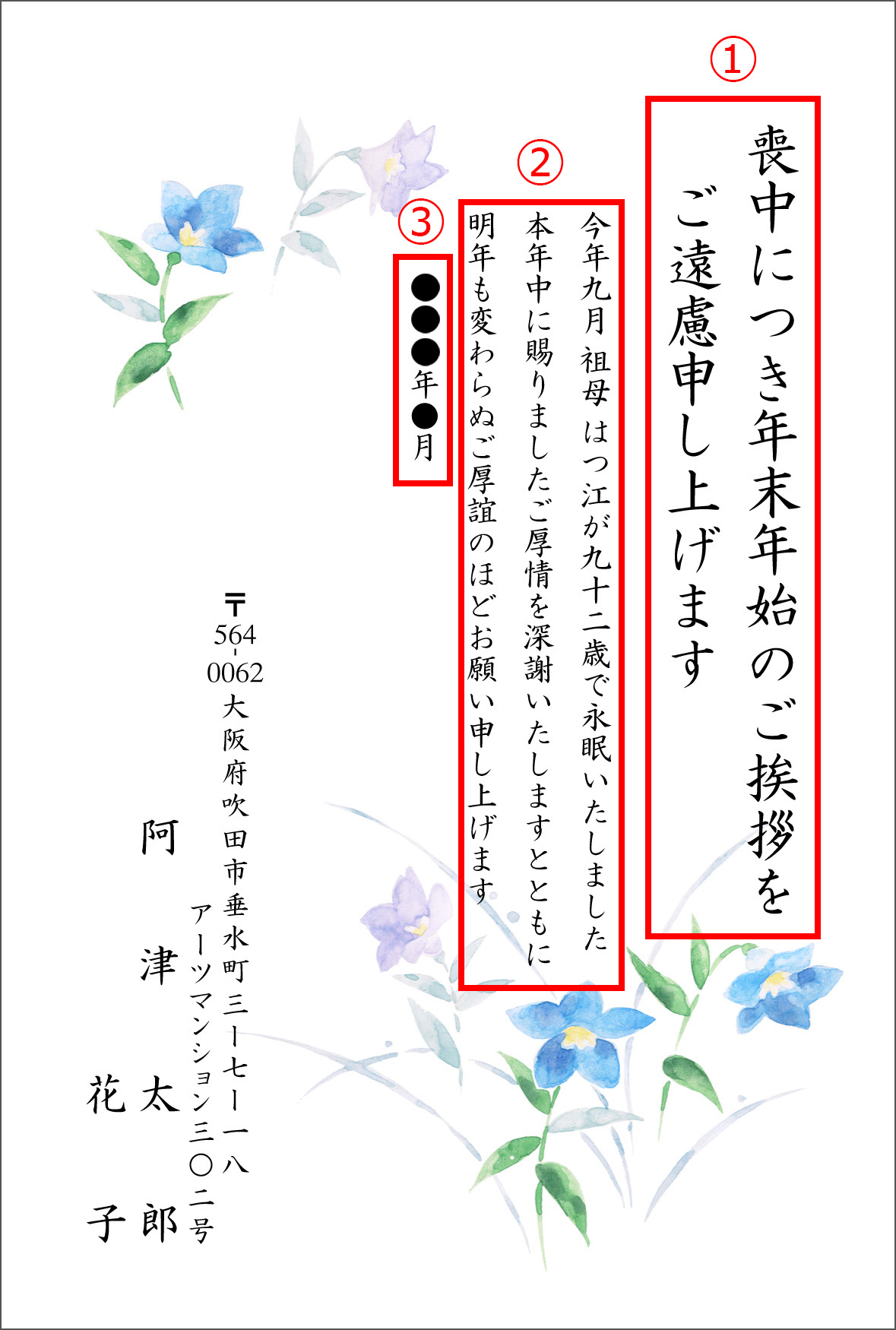 喪中はがき特集喪中はがきの範囲・期間・書き方・例文・マナー年賀状2026無料午年の年賀状テンプレートと馬のイラスト年賀状 でざいんばんく