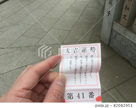 伊右衛門おみくじ「大大吉」 - メルカリ