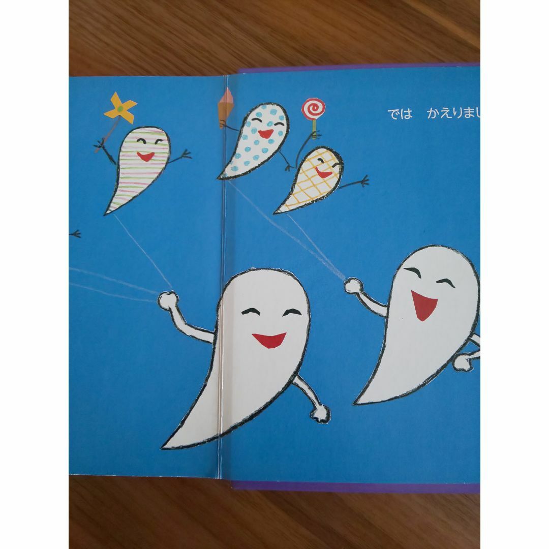 おまつりおばけあかちゃんといっしょ0・1・2 8