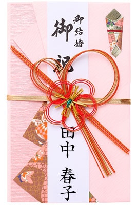 イラスト付き 結婚のご祝儀袋！選び方・書き方・マナー・金額まるわかり