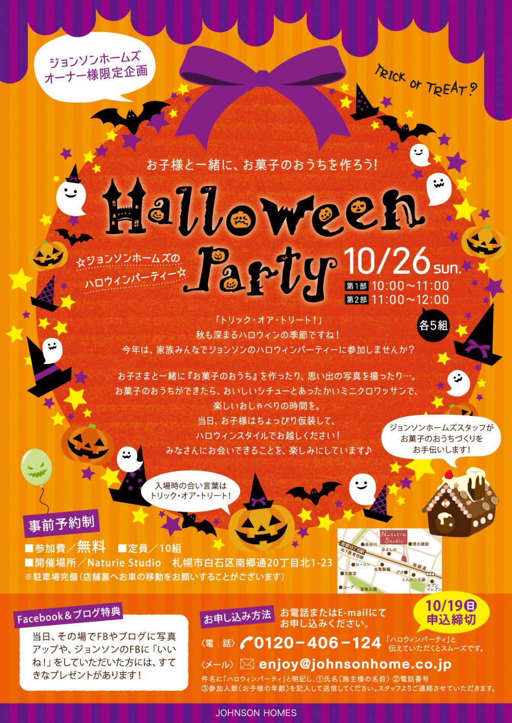 話題のイベントハロウィン&人気和風素材特集使える無料素材PIXTAガイド
