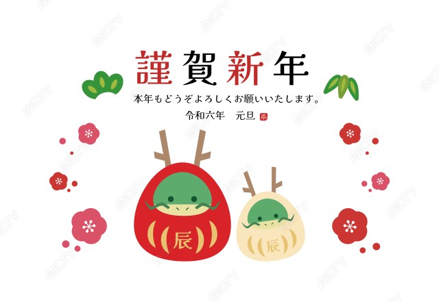年賀状かわいい辰イラスト 2024年おすすめフリー素材27選−イラストAC