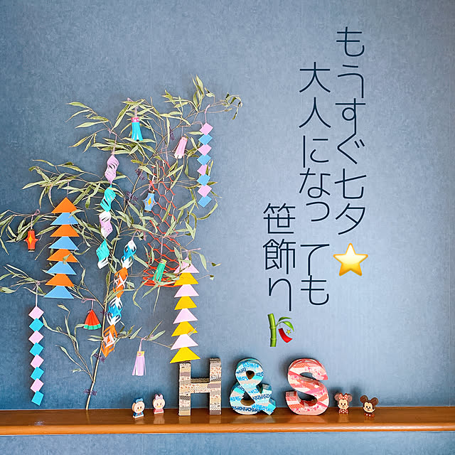 七夕飾り 笹の葉のおしゃれなアレンジ・飾り方のインテリア実例RoomClip ルームクリップ