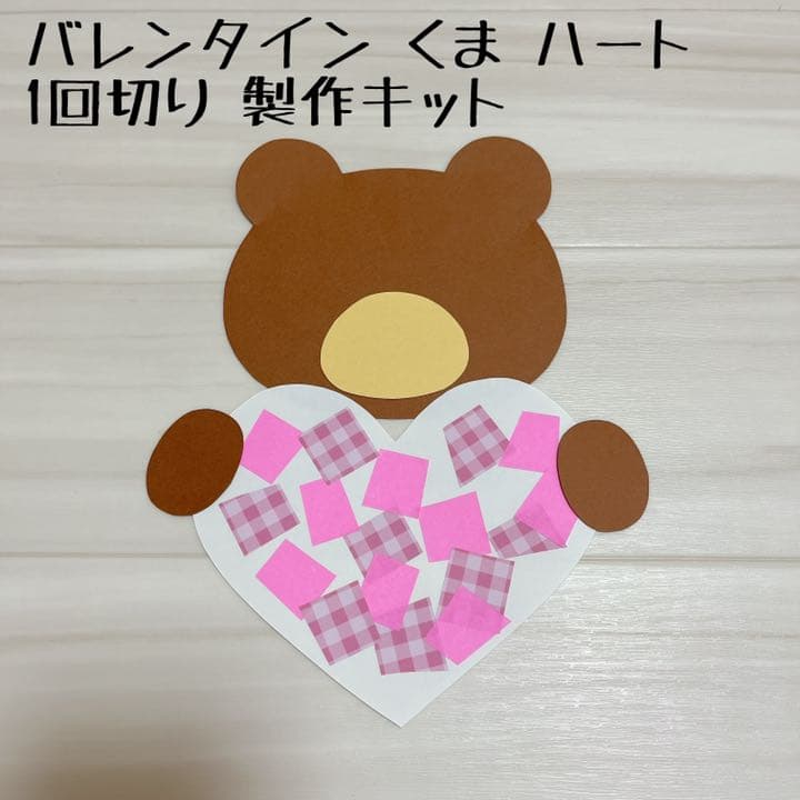 バレンタイン製作をしよう！ねらいやポイントまで徹底紹介 0歳児・1歳児・2歳児・3歳児・4歳児・5歳児・6歳児保育士くらぶ